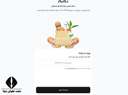 دهک بندی یارانه